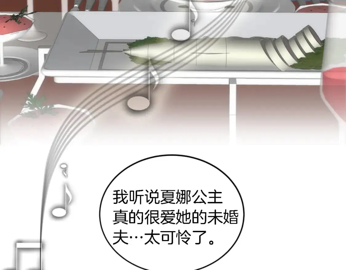 第105话 蓝族继承人 第53页