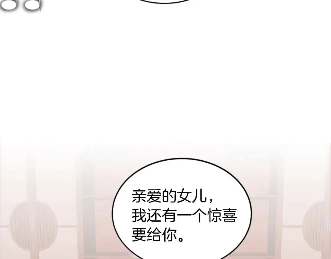 第105话 蓝族继承人 第54页