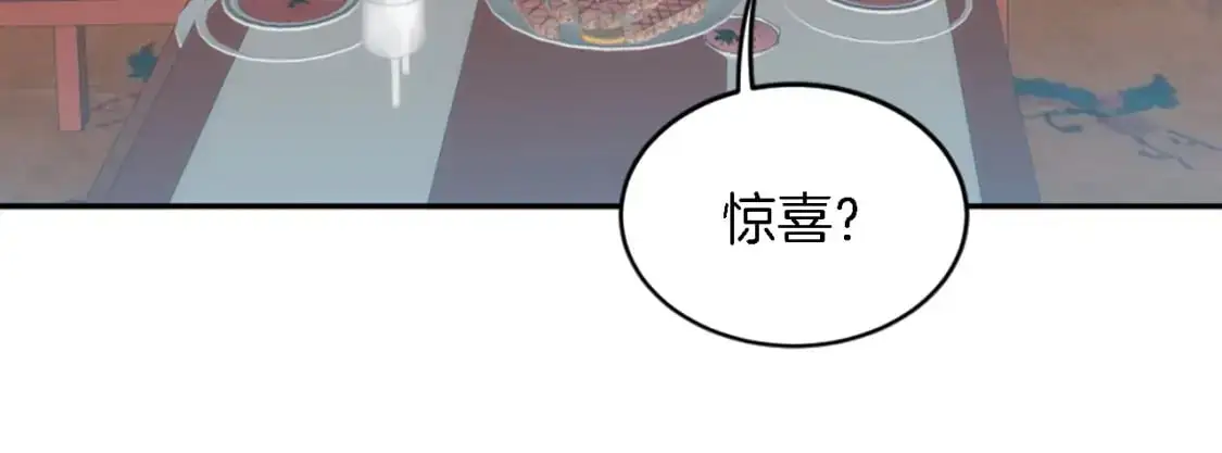 第105话 蓝族继承人 第56页