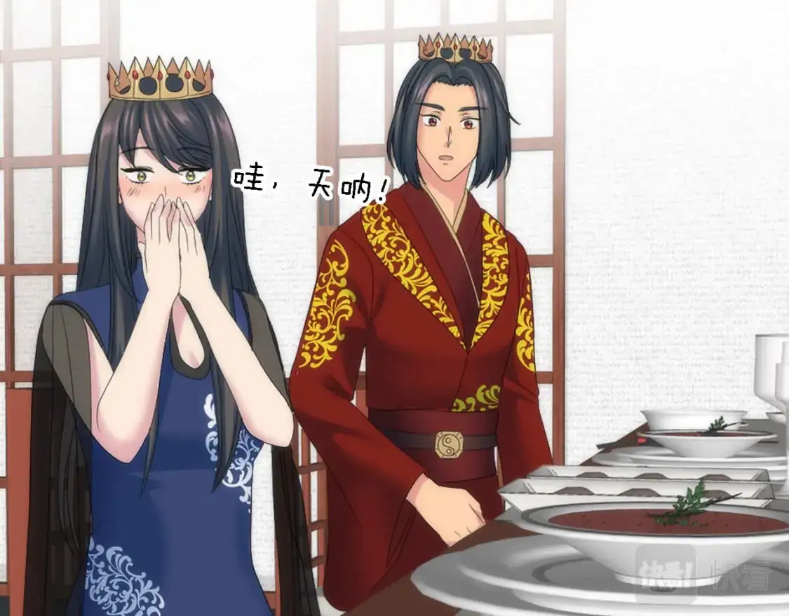 第105话 蓝族继承人 第58页