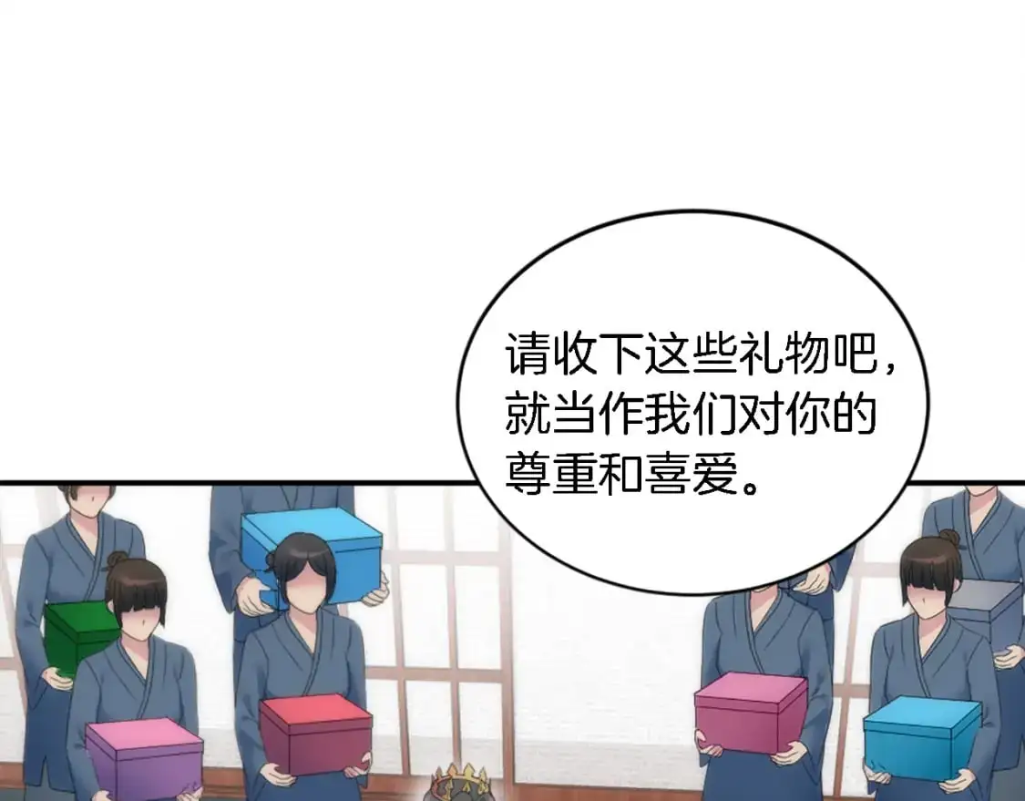 第105话 蓝族继承人 第61页