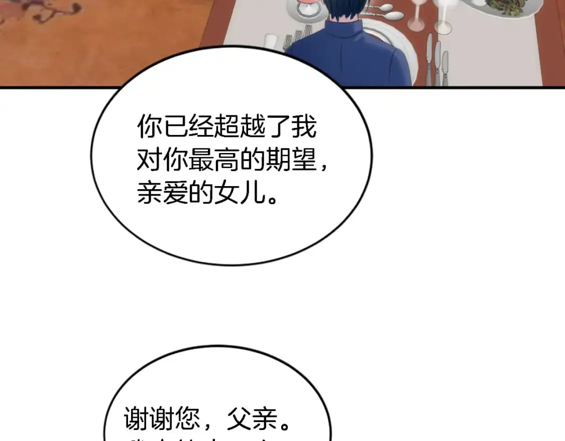 第105话 蓝族继承人 第63页