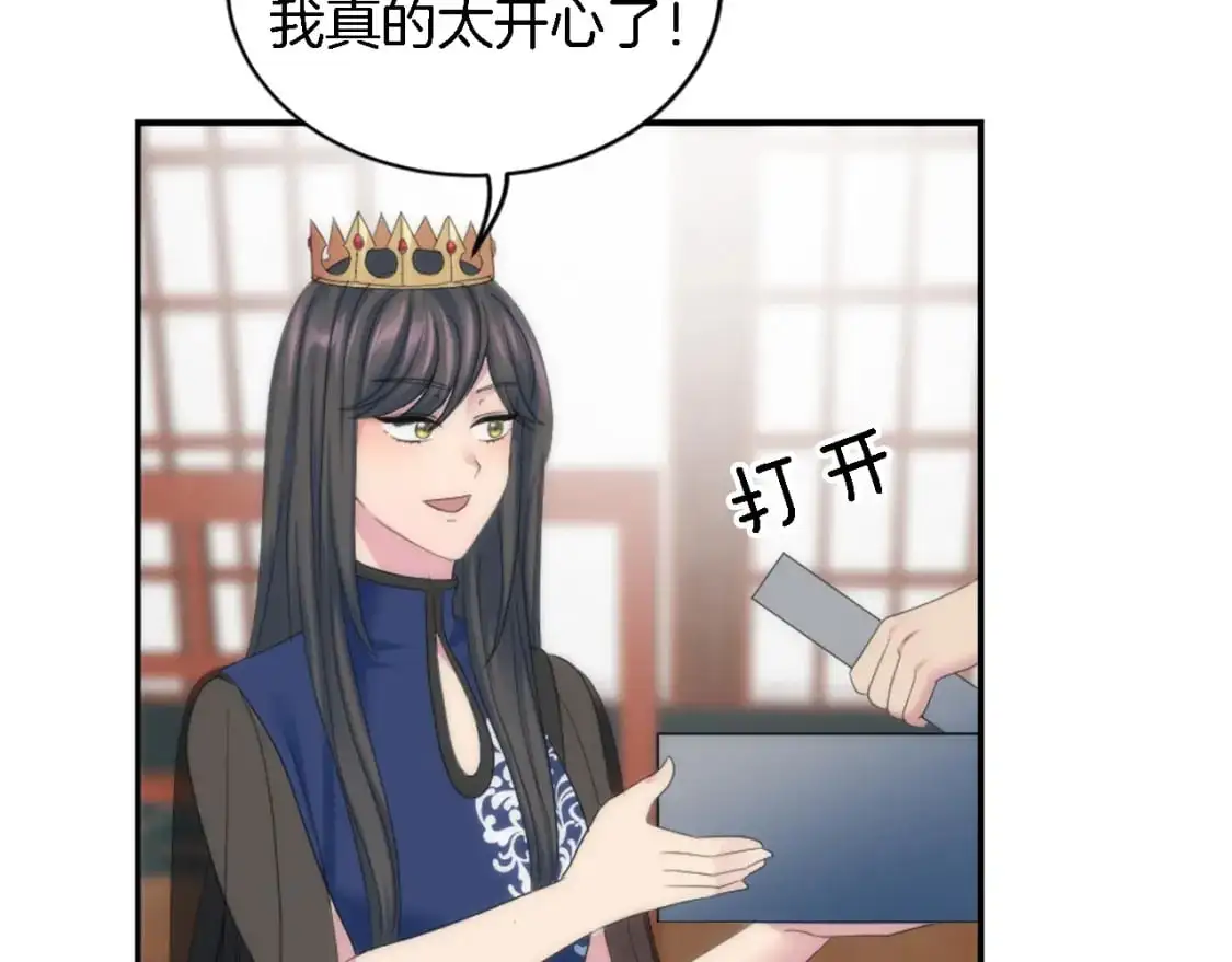 第105话 蓝族继承人 第64页