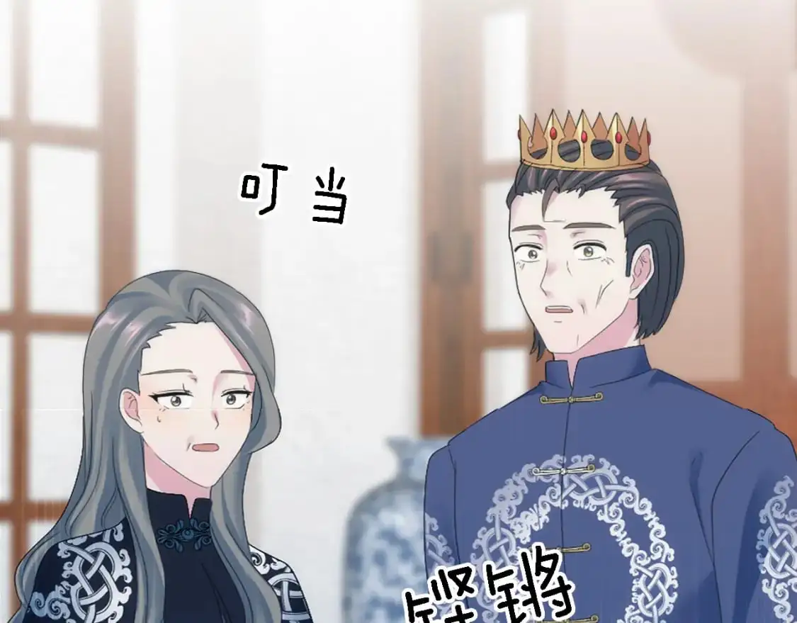 第105话 蓝族继承人 第74页