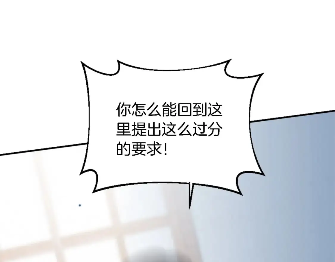 第105话 蓝族继承人 第76页