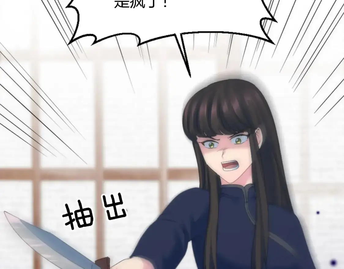 第105话 蓝族继承人 第82页