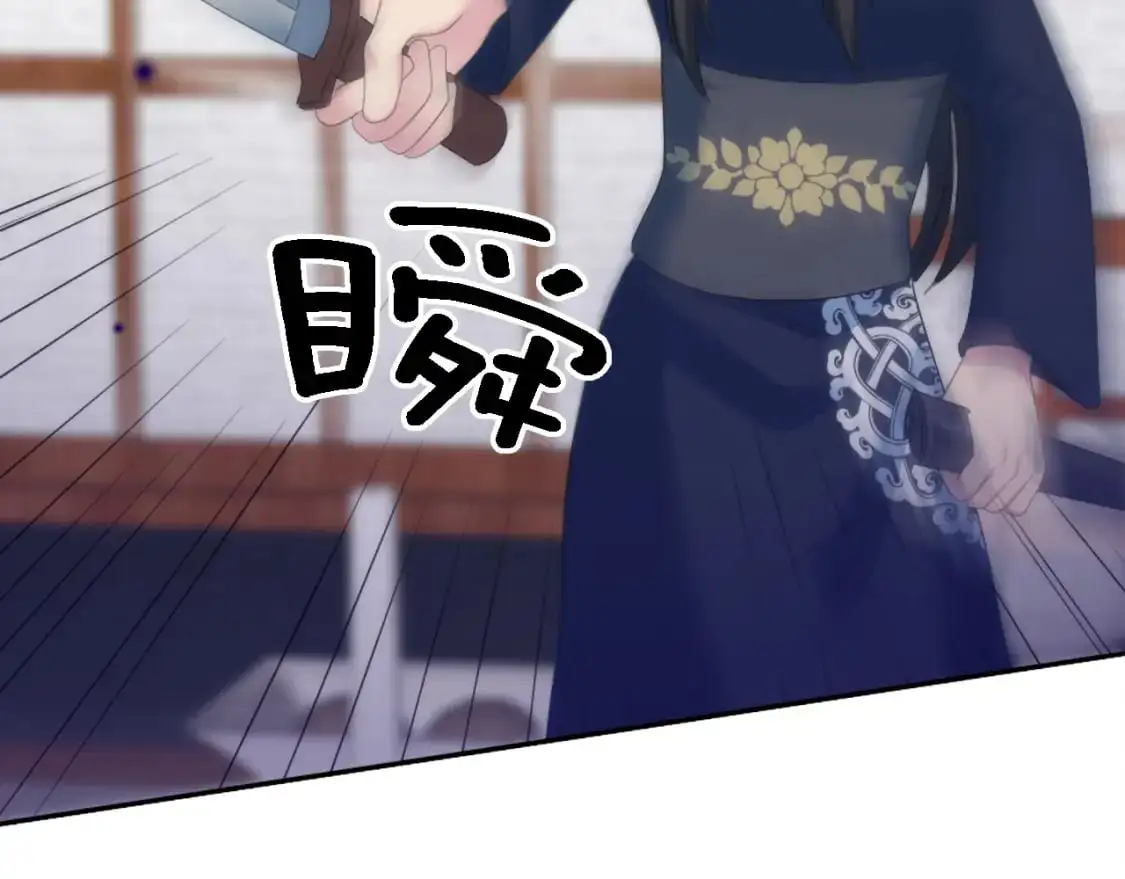 第105话 蓝族继承人 第83页