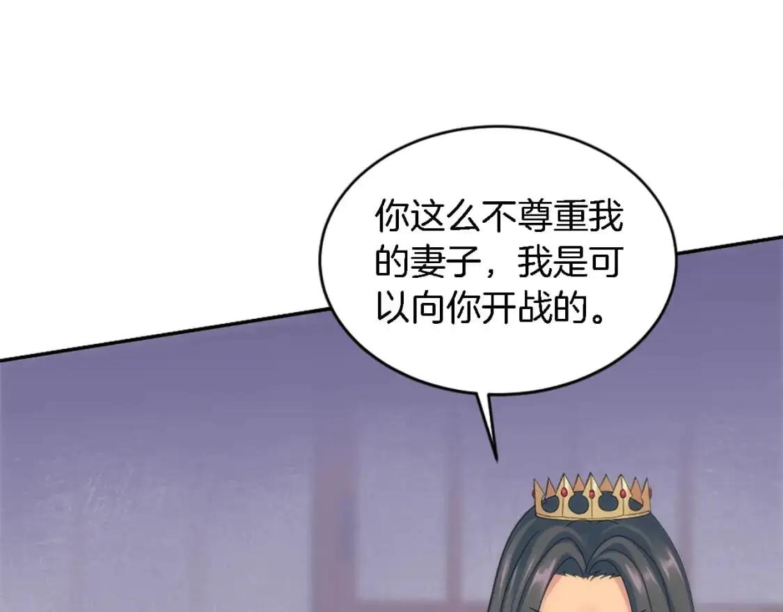 第105话 蓝族继承人 第84页