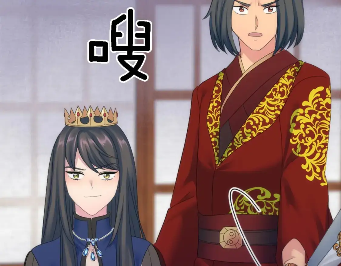 第105话 蓝族继承人 第85页