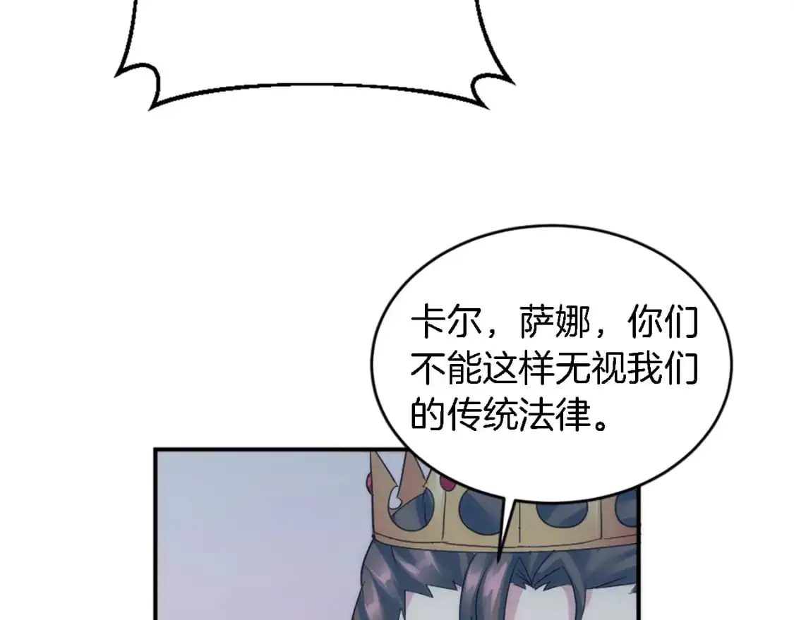 第105话 蓝族继承人 第89页