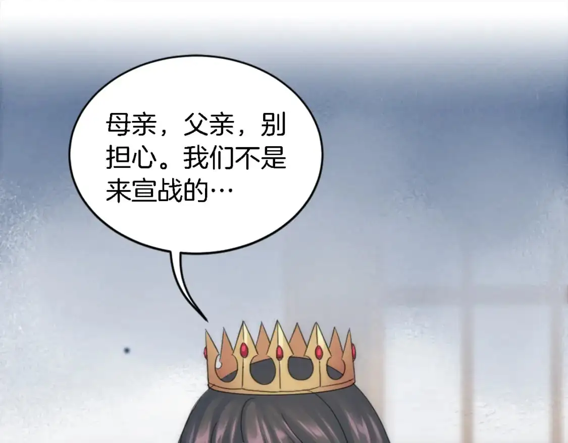 第105话 蓝族继承人 第97页
