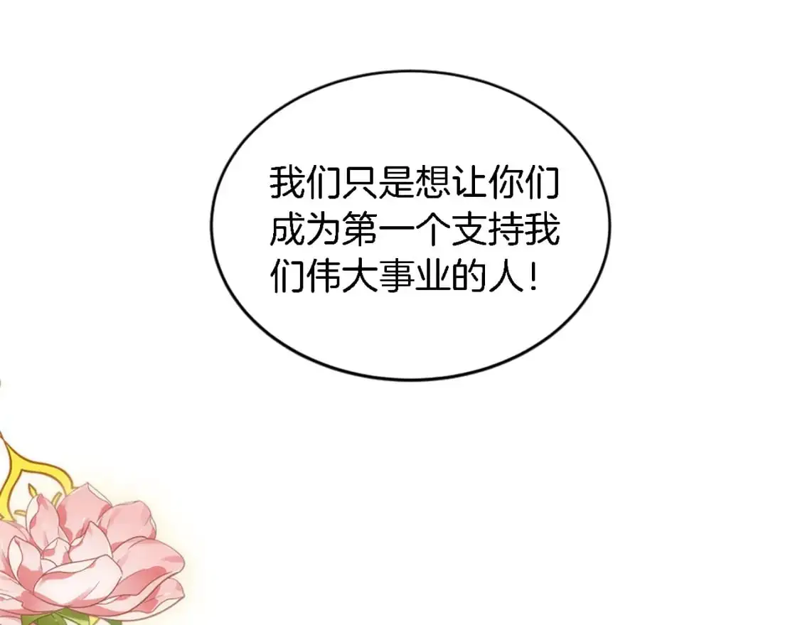 第105话 蓝族继承人 第100页