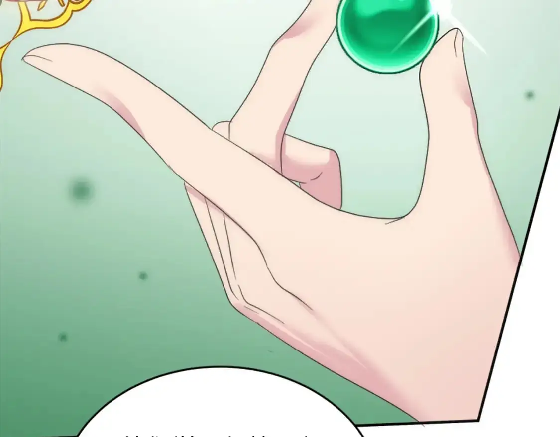 第105话 蓝族继承人 第107页