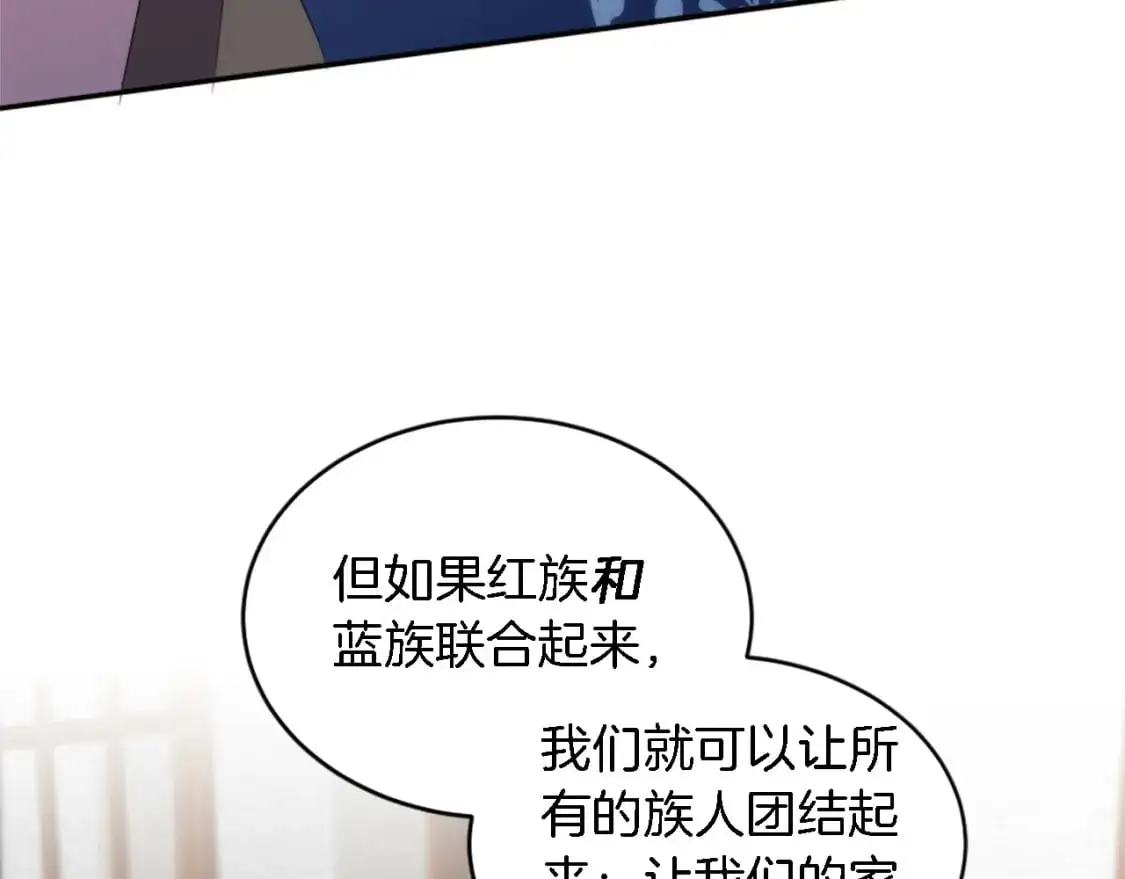 第105话 蓝族继承人 第114页
