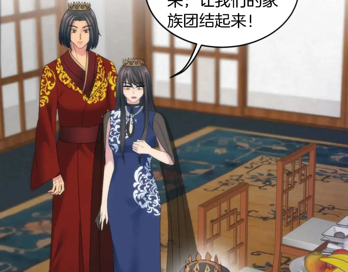 第105话 蓝族继承人 第115页