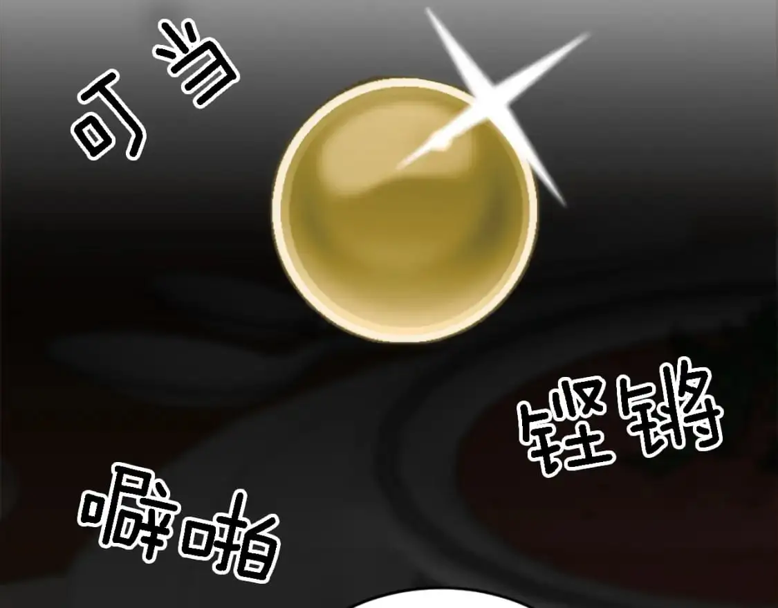 第105话 蓝族继承人 第120页