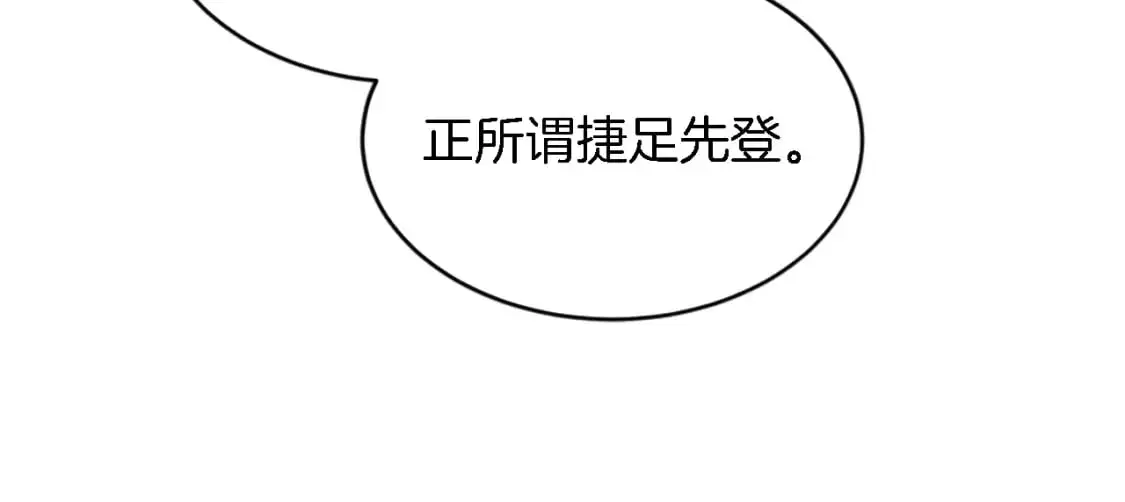 第105话 蓝族继承人 第127页