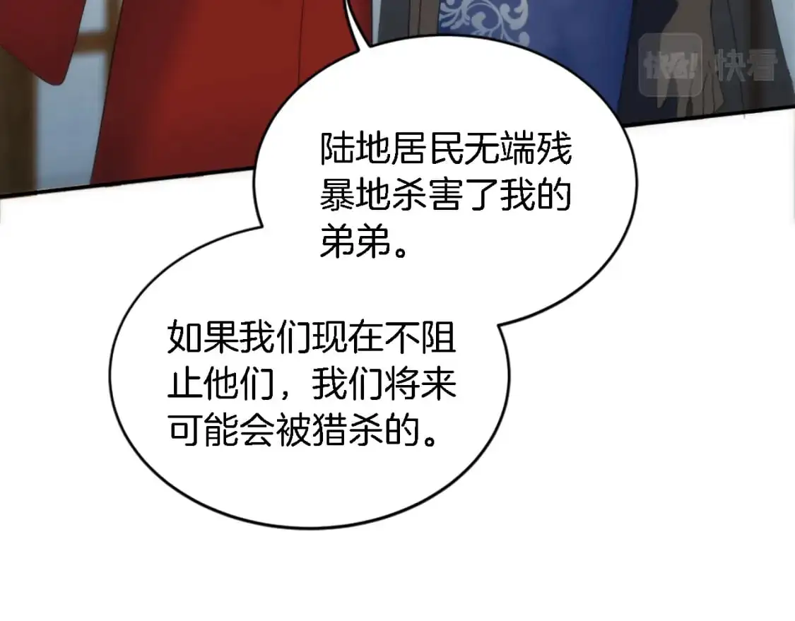 第105话 蓝族继承人 第130页