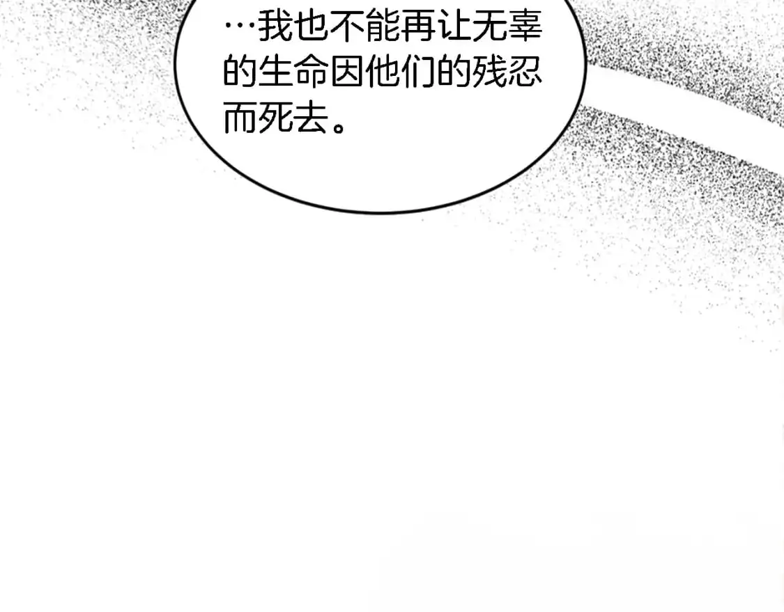 第105话 蓝族继承人 第133页