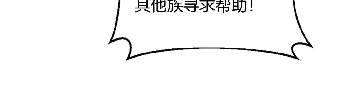 第105话 蓝族继承人 第139页