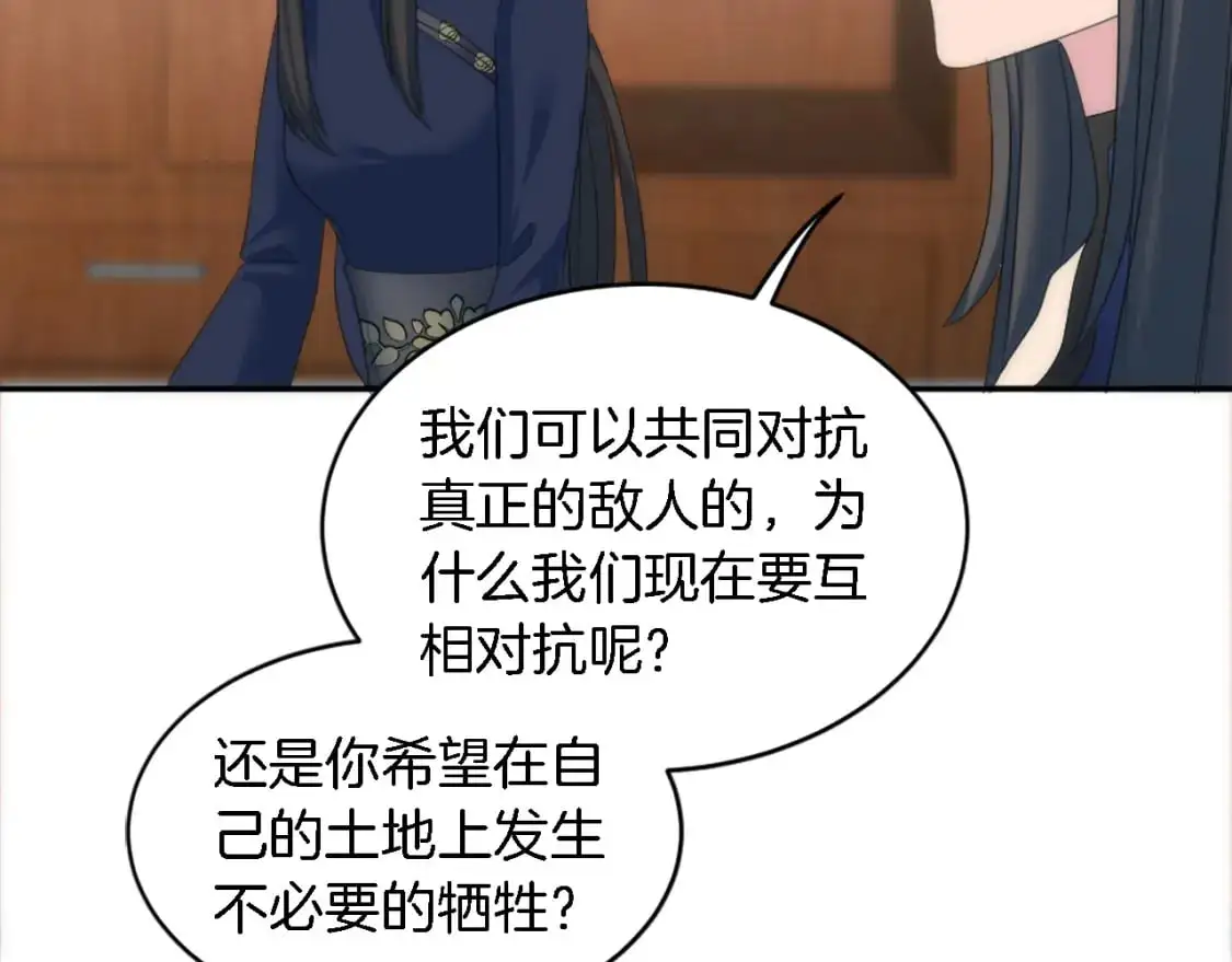 第105话 蓝族继承人 第141页
