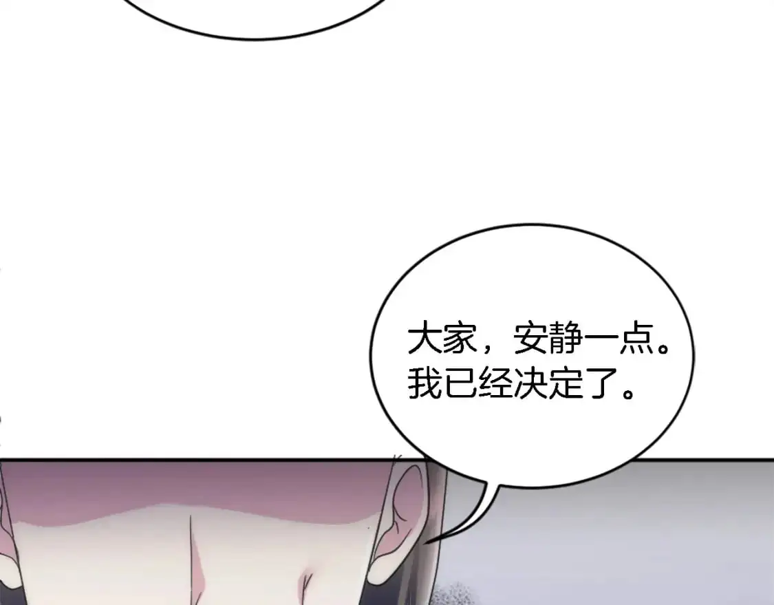 第105话 蓝族继承人 第142页