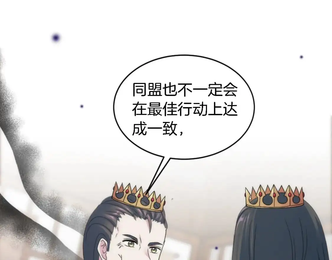 第105话 蓝族继承人 第144页