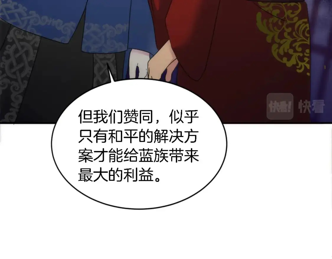 第105话 蓝族继承人 第146页