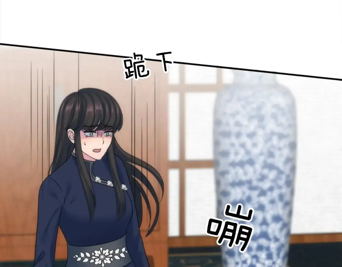 第105话 蓝族继承人 第152页