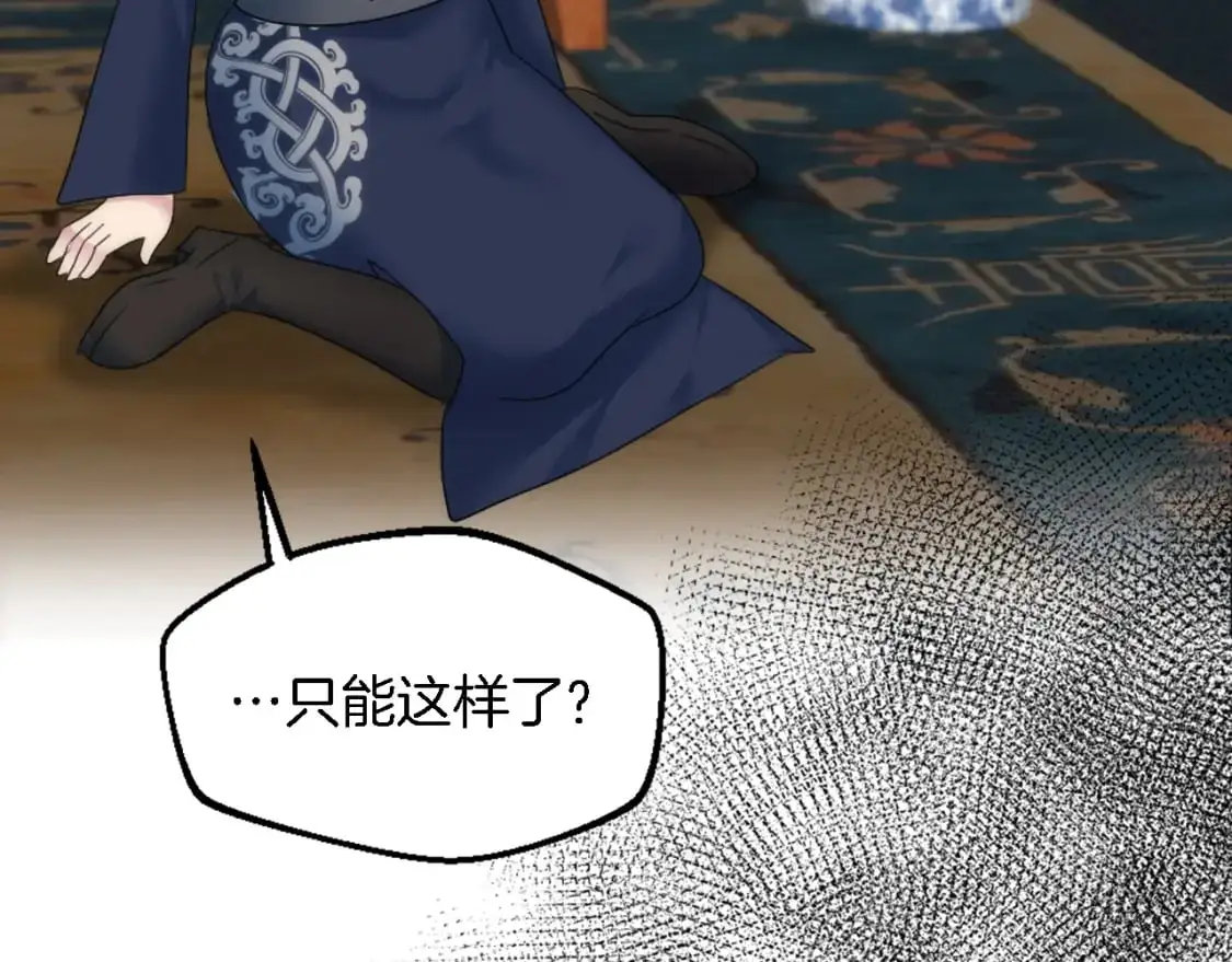 第105话 蓝族继承人 第153页