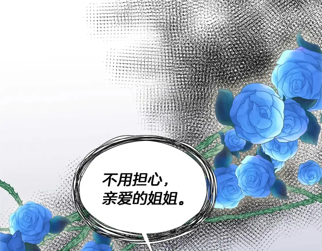 第105话 蓝族继承人 第154页