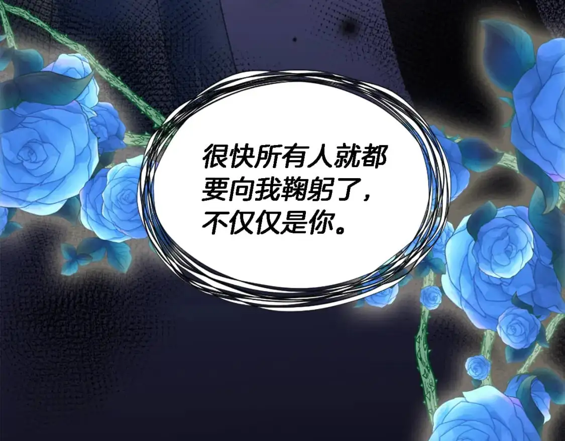 第105话 蓝族继承人 第157页