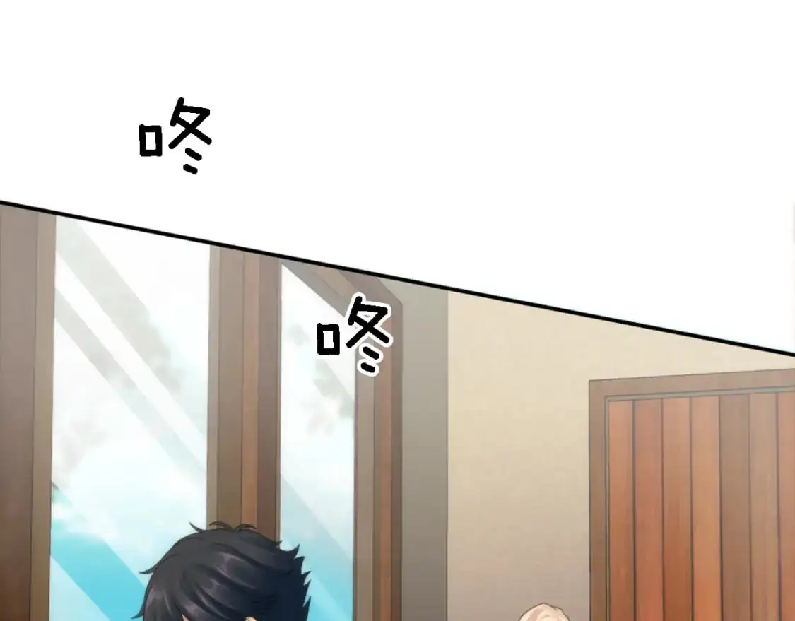 第106话 他的吻 第8页
