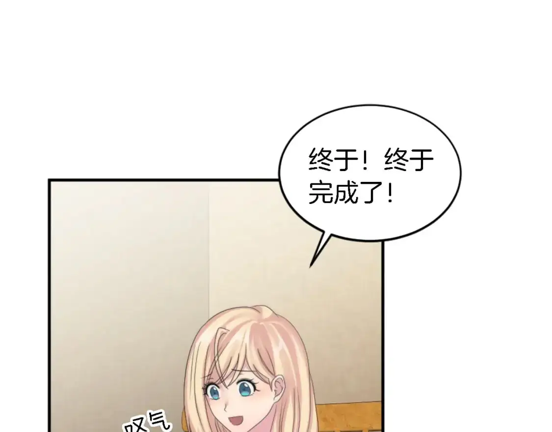 第106话 他的吻 第10页