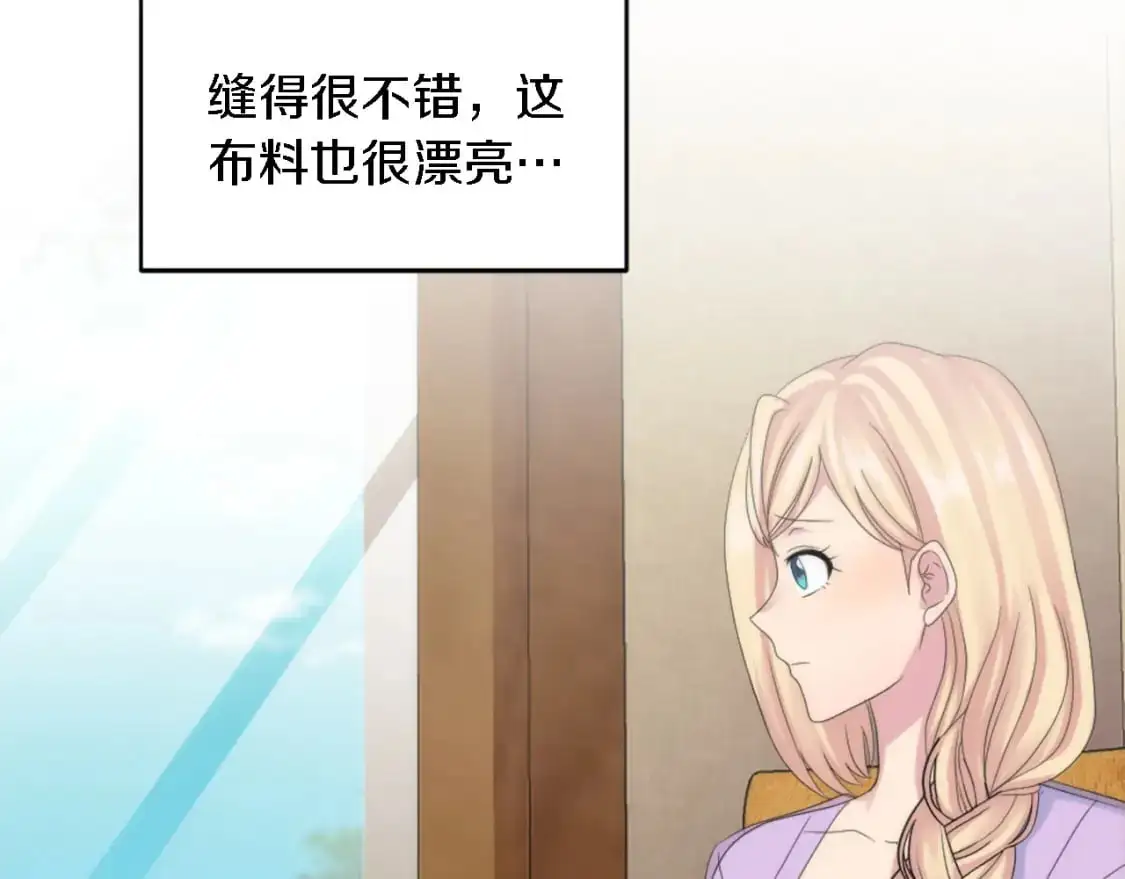 第106话 他的吻 第12页