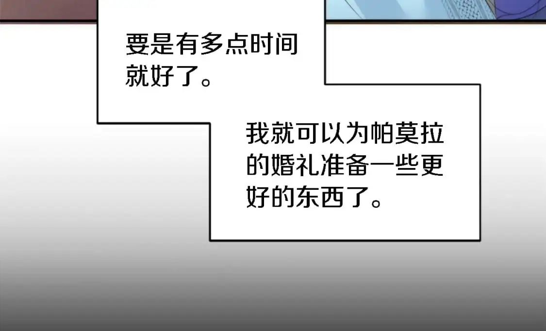 第106话 他的吻 第14页