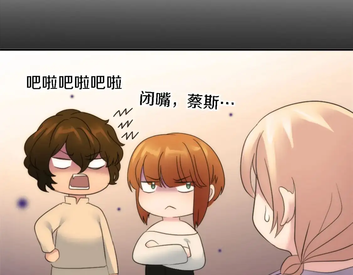 第106话 他的吻 第20页