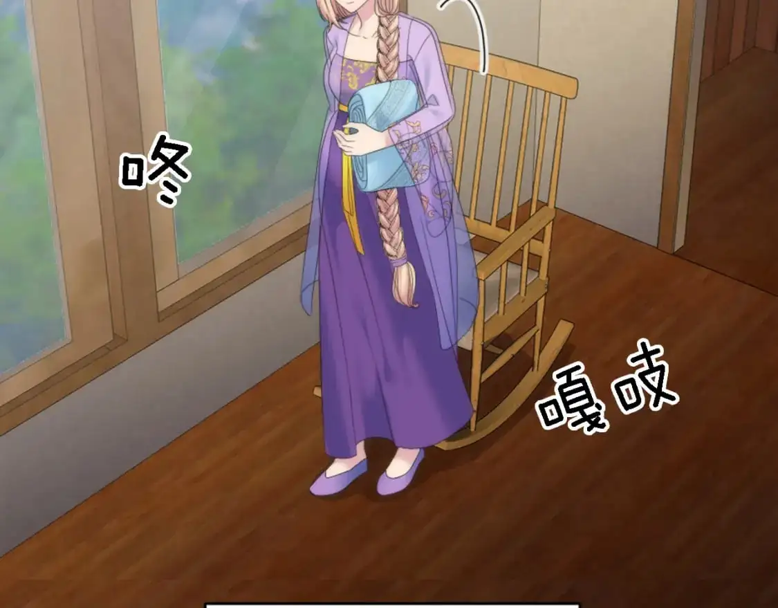 第106话 他的吻 第23页