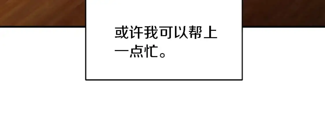 第106话 他的吻 第24页