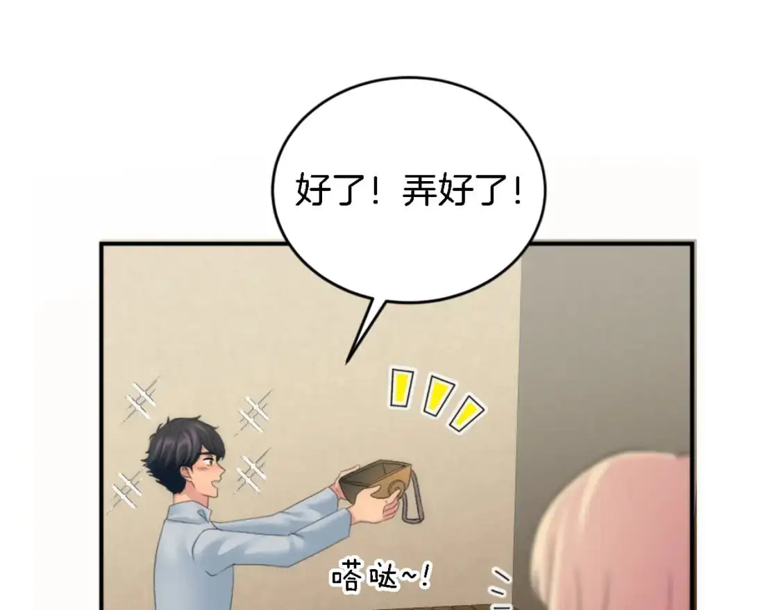 第106话 他的吻 第25页