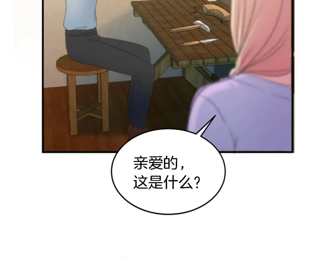 第106话 他的吻 第26页