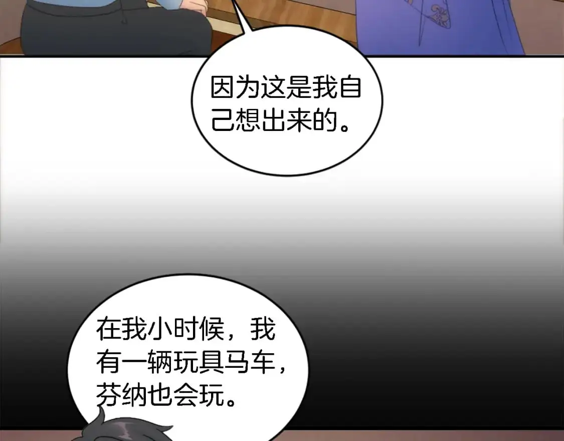 第106话 他的吻 第31页