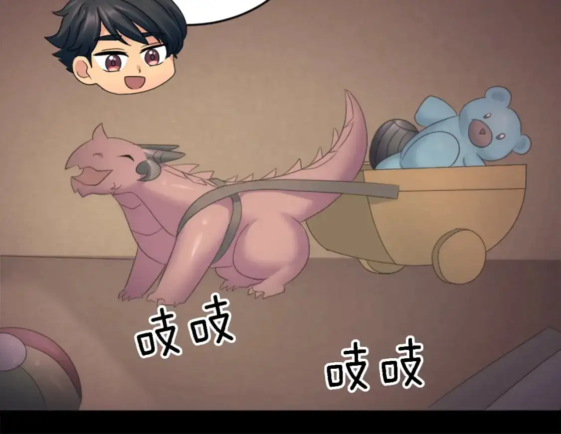第106话 他的吻 第32页