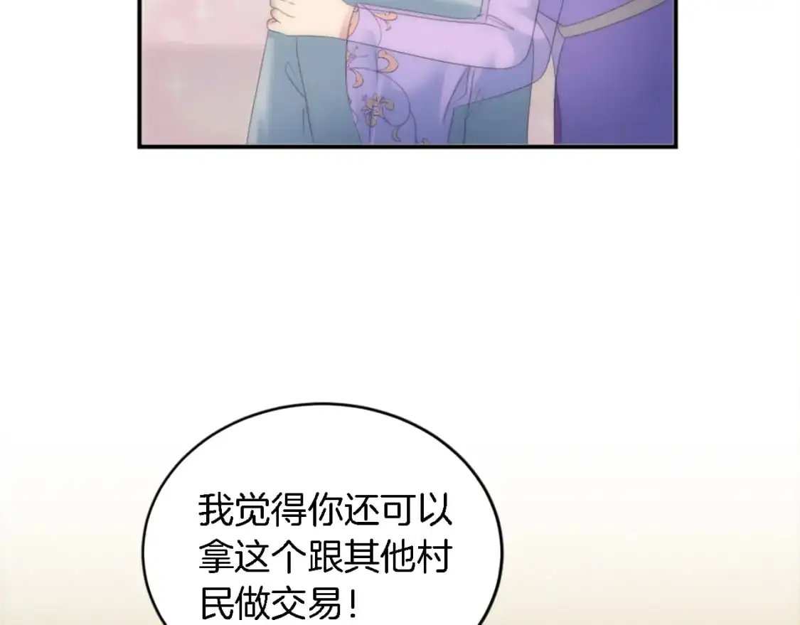 第106话 他的吻 第37页