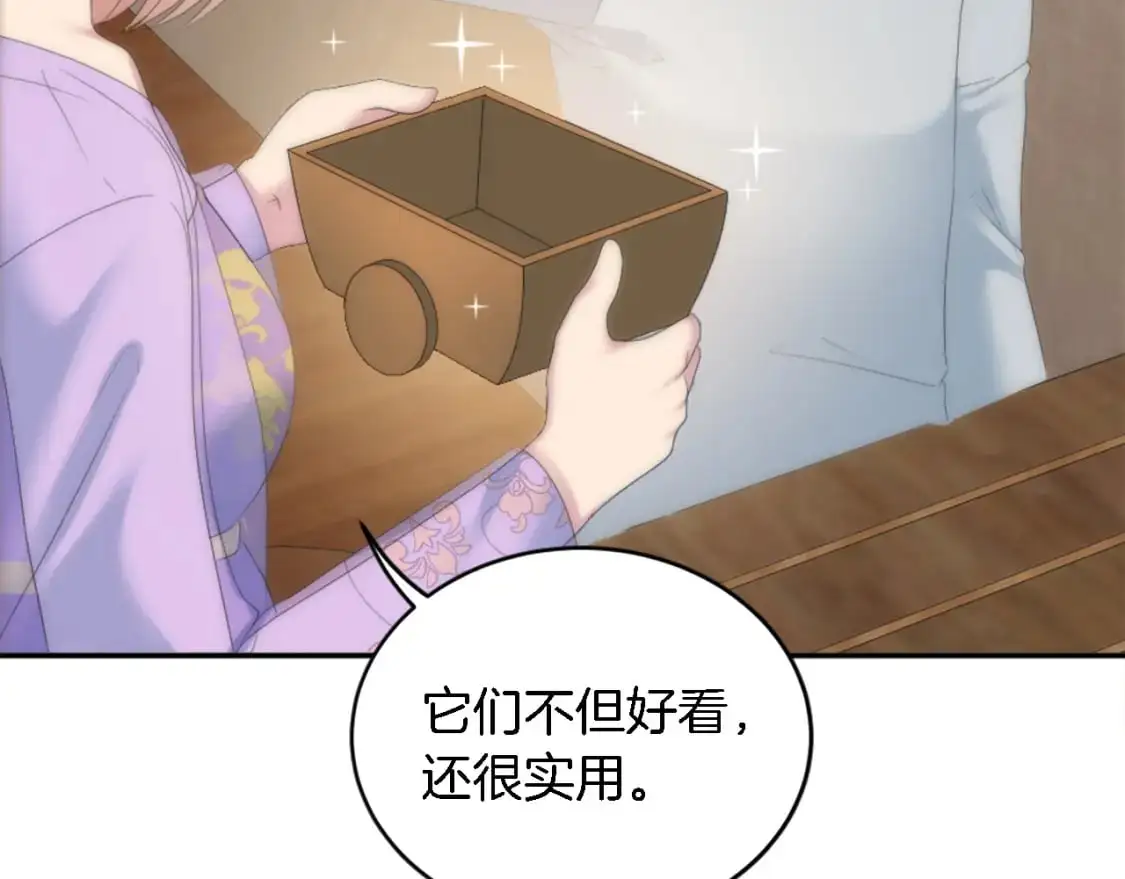 第106话 他的吻 第39页