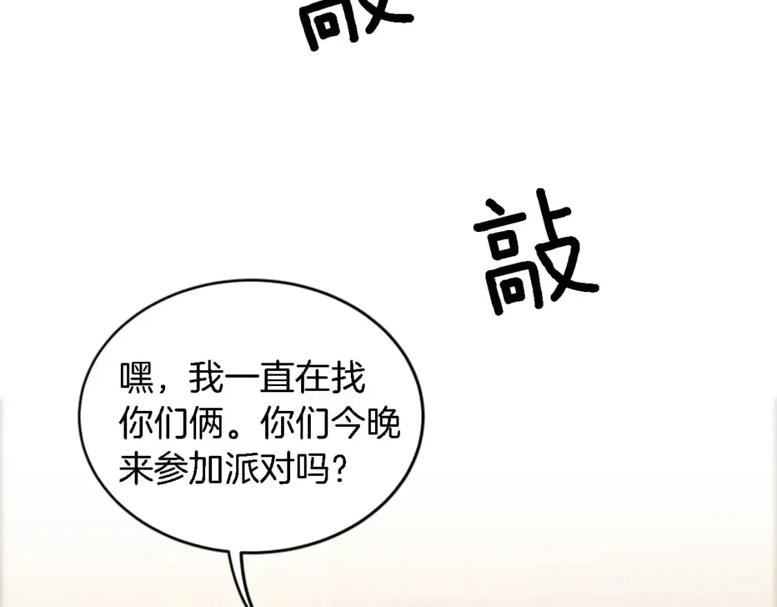 第106话 他的吻 第41页