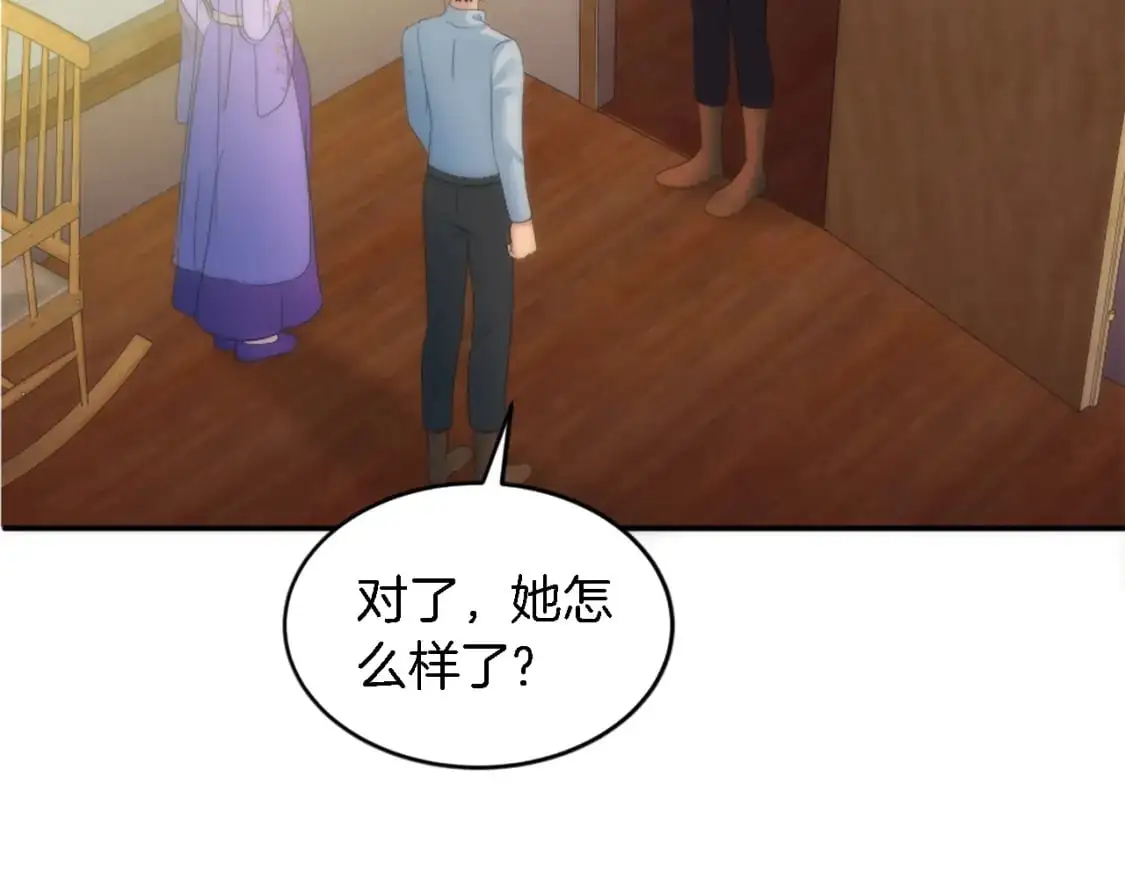第106话 他的吻 第45页