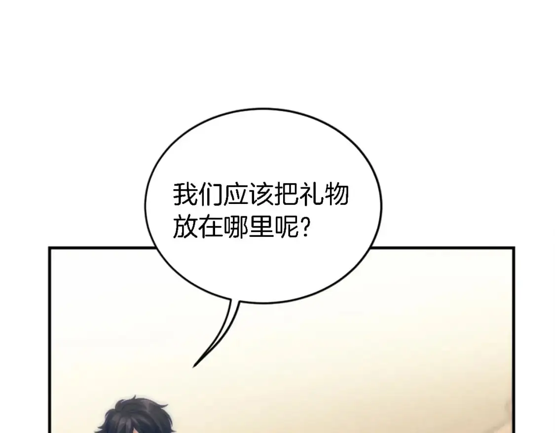 第106话 他的吻 第49页
