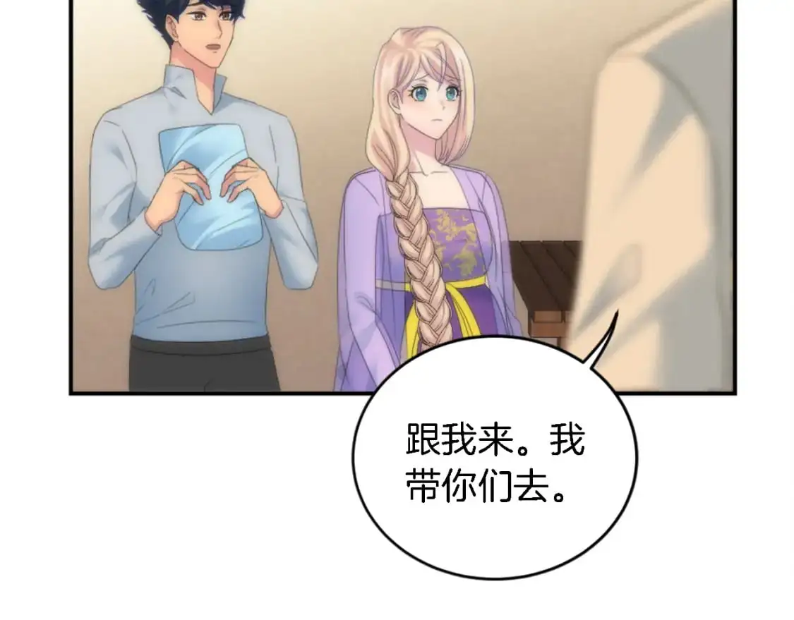 第106话 他的吻 第50页