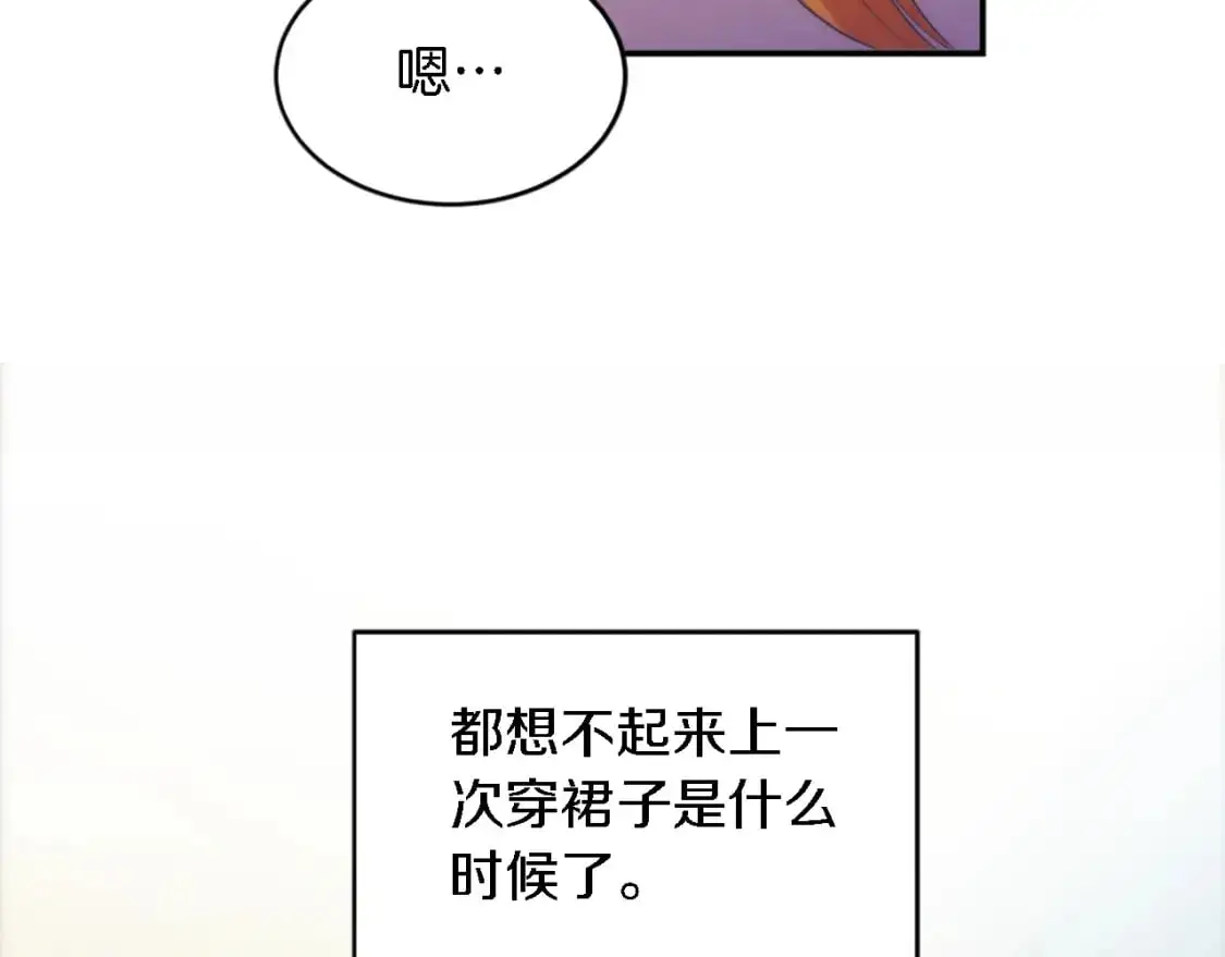 第106话 他的吻 第53页